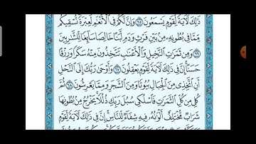سوره النحل من الآيه 65 الى الآيه 69