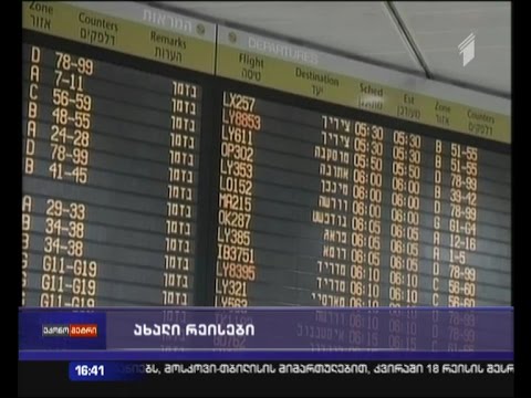 \"ეკონომეტრი\" - სრული ვერსია. 3 მარტი, 2015