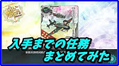 艦これ 試製甲板カタパルト使用優先オススメ艦解説 Kancolle Youtube