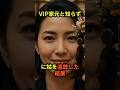 ㊗️80万回達成 VIPと知らず姑を追放した嫁の末路 #シニア #朗読 #ドラマ #感動