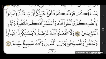 سورة البقرة الآية 219-232 @ محمد عبدالله رحو 20230325_220557
