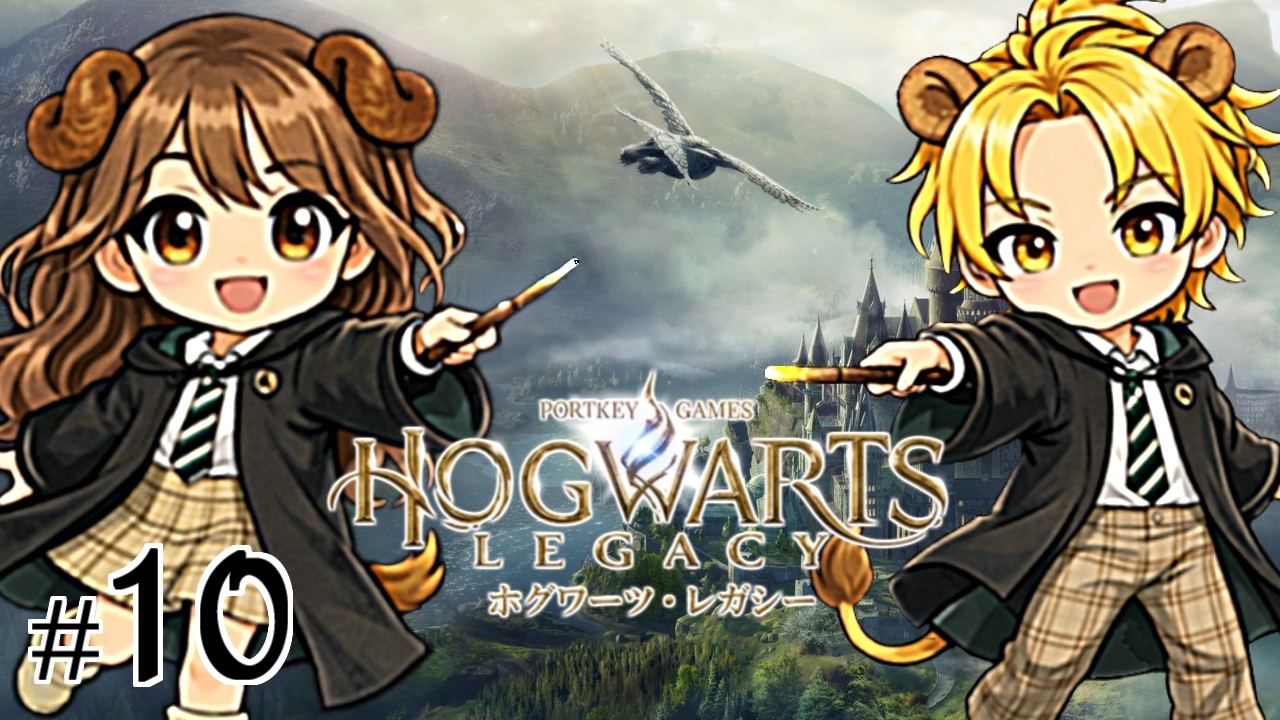 #10【ホグワーツレガシー】ハリーポッターミリしられおが、最後の守護者の試練を目指す。【れおぽちLive】