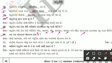 GM (STD-5) ASPAS (CH-8) PART-3 (03/12/2020)