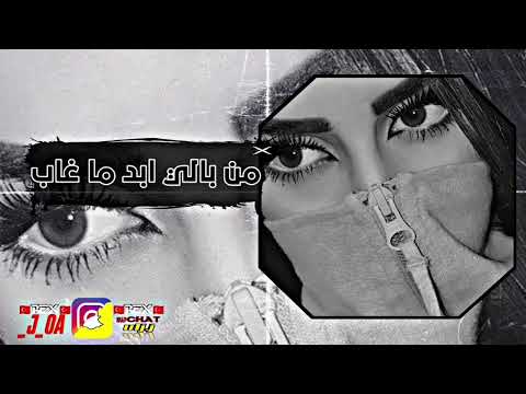 عراقي حزين2022 من بالي ابد ما غاب بالحب رابح وخسران لو ما حابك 