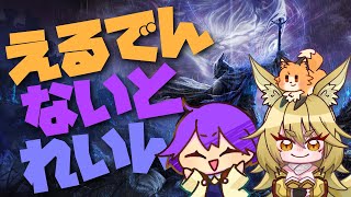 えるでん！ナイトレイン！二人いるんだしサクサクプレイじゃろ…多分