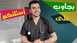 خطيبتك فكلية اى؟🧑‍⚕️هتتخصص اى؟ولو فى طب تذاكر ازاى؟ولو فى ثانويه تعمل اى فالأجازه؟🧑🏽‍🦯❤️