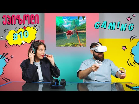 ზუმერის გადაცემა - ეპიზოდი #10