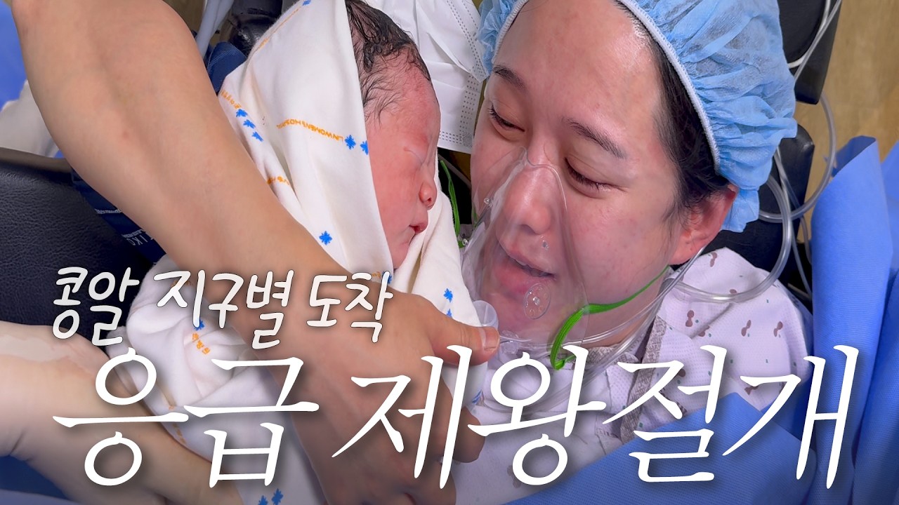 [남보라 Vlog]지금 애를 낳는다구요? 검진 갔다가 4시간 만에 출산...! 콩알이 지구별 도착썰✨