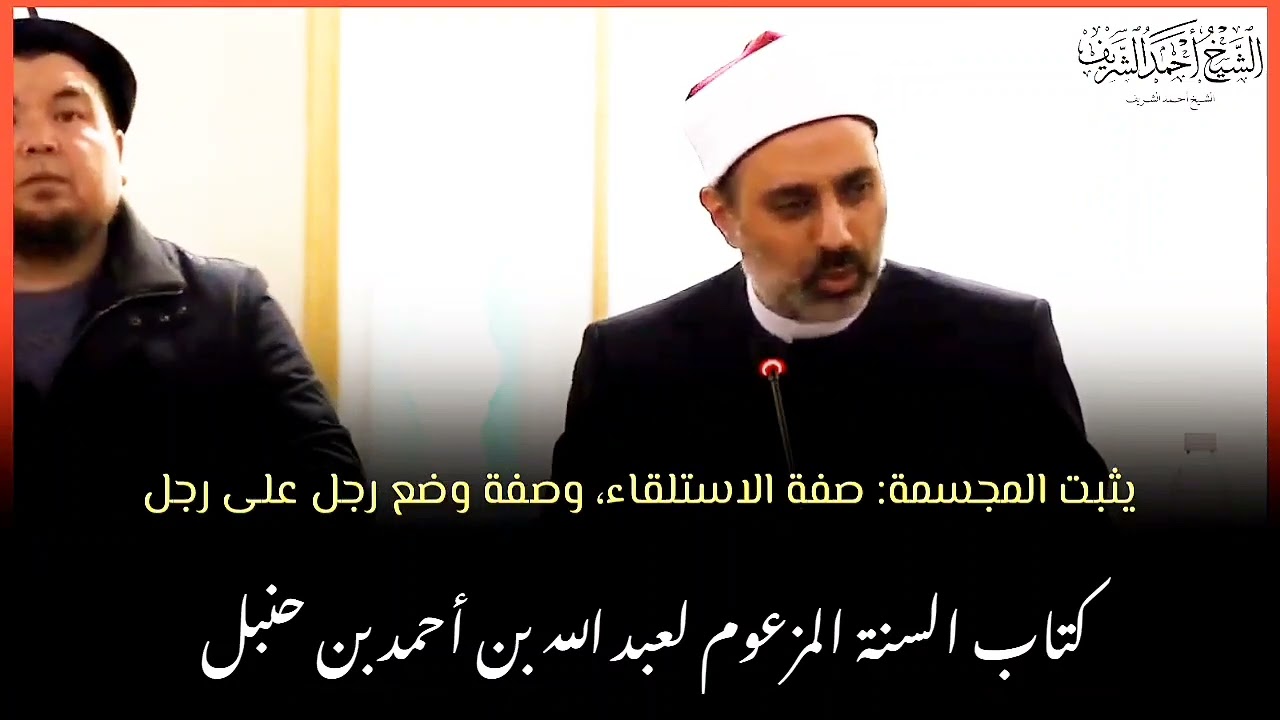 زعم المجسمة الأوائل سلف الوهابية أن الله صفة الاستلقاء على ظهره ووضع رجل على رجل(كما زعم اليهود)