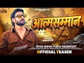 #Teaser | Aatmsamman | आत्मसम्मान | Vivek Singh Vikku New #Awadhi Viral #trending Video Song 2026