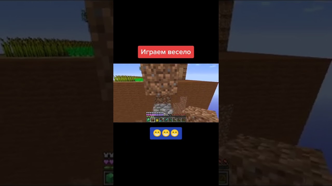 Играем весело 