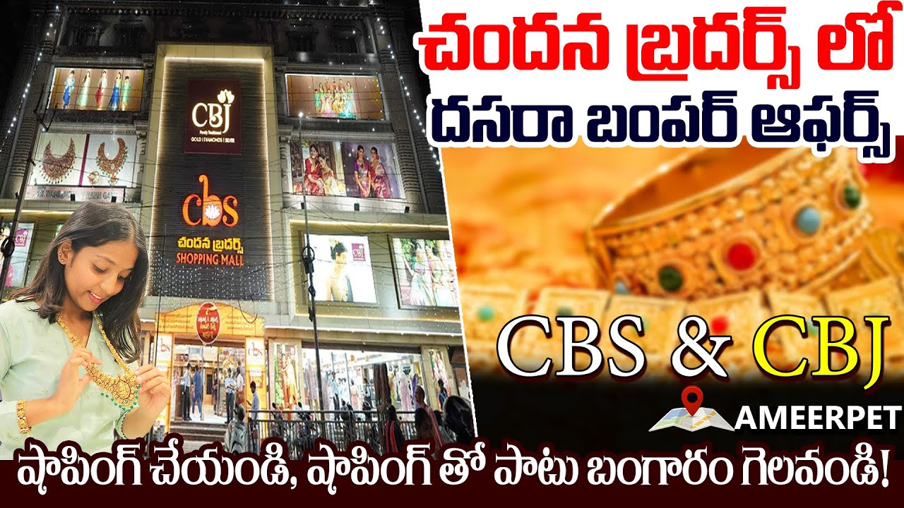 Chandana Brothers Ameerpet Hyderabad | Dasara 2025 Offers | Trendy Sarees & Gold Collections