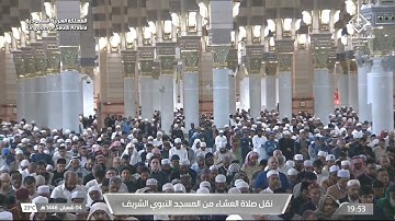صلاة العشاء ٤ شعبان ١٤٤٦ للشيخ أحمد الحذيفي| سورة السجدة (١٨-٣٠)
