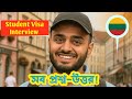 Lithuania Student Visa Interview (Mirgris) – আপডেট সব প্রশ্ন ও উত্তর এক ভিডিওতে পাবেন!