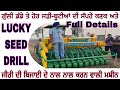 LUCKY SEED DRILL WITH FULL DETAIL | गुल्ली डंडे की डायरेक्ट स्प्रे वाली मशीन