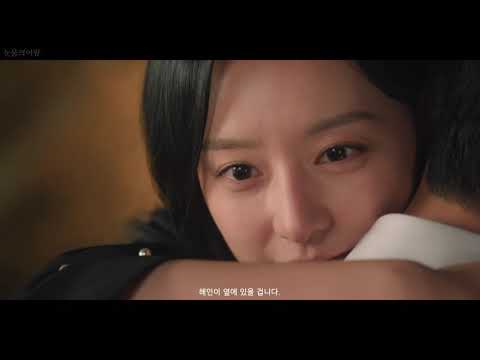 [MV] 멈춰줘 : 현우X해인