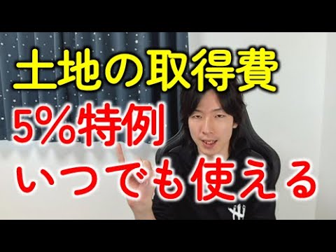 【中古】 頭を使えば安くなる不動産の税金Q＆A300　’93 It's OK if you don't know the cost of acquiring real estate! What