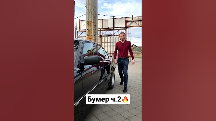 Обзор Бумера часть 2🔥 #бмвклуб #бмв #обзоравто