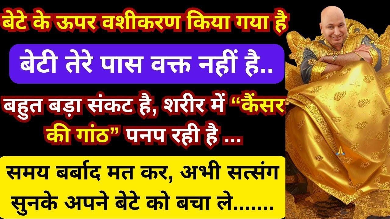 बेटे के ऊपर बहुत बड़ी 