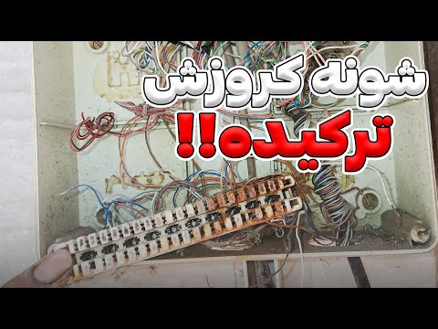 آموزش پیداکردن خط تلفن به زبان ساده          