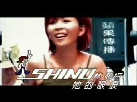 她的眼淚MV - 林曉培