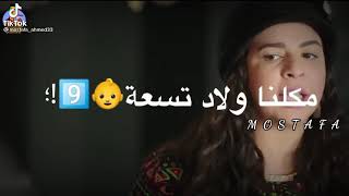 مالك متنية ومفرودة علينا كدا لية ما كلنا ولاد تسعة