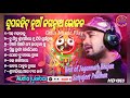 New Jagannath Bhajan🙏Satyajeet Pradhan 🎵 Viral Jagannath Bhajan💞All Odia Bhajan 2023 🎼 Audio Jukebox Mp3 Song