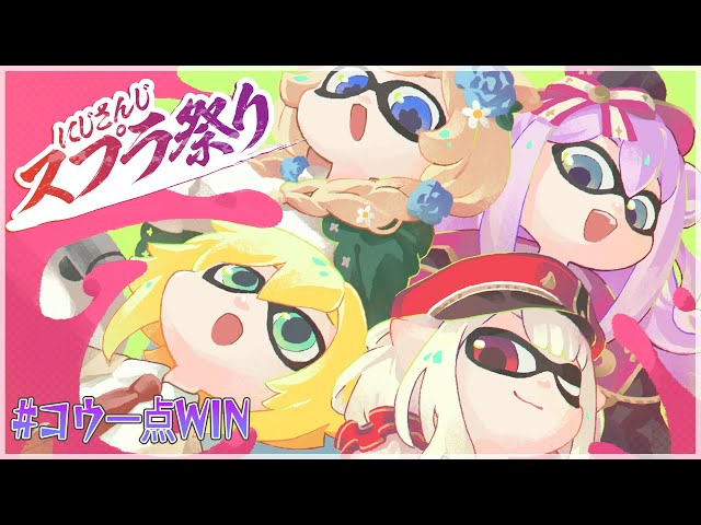【splatoon3】コウ一点 大会本番 りつきん視点【にじさんじ/桜凛月】のサムネイル