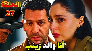 مسلسل ورود وذنوب الحلقة    إعلان   مترجم   صدمة تحليل      سرحات والد قدر   سمعها