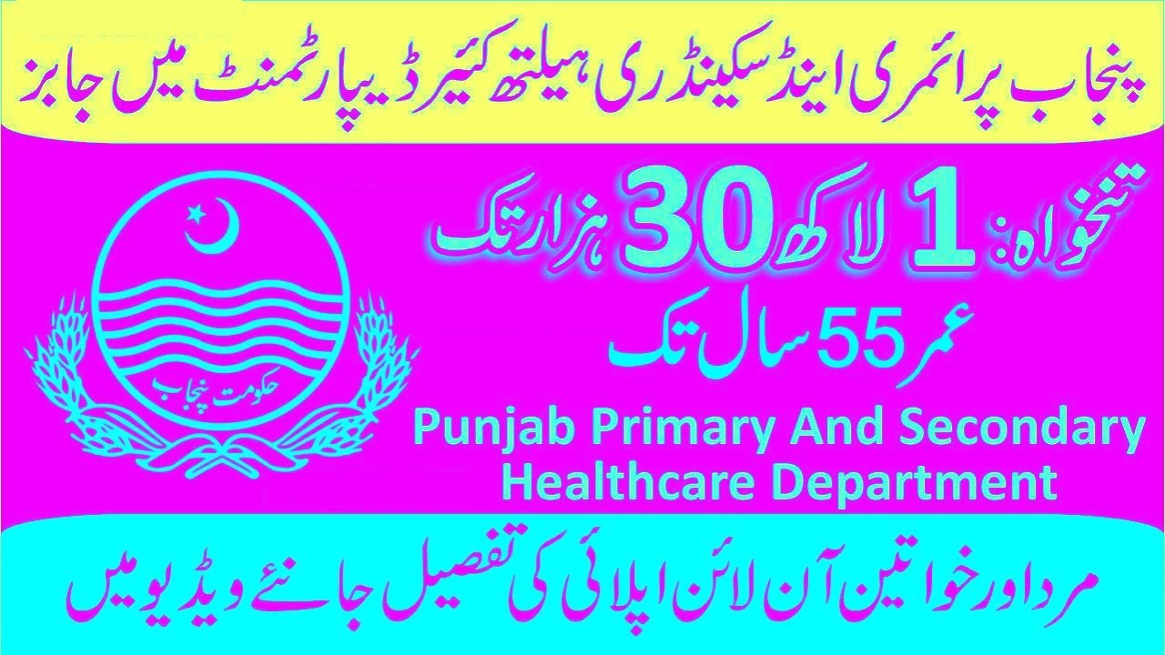 health department jobs 2023 | primary and secondary healthcare department | health department jobs