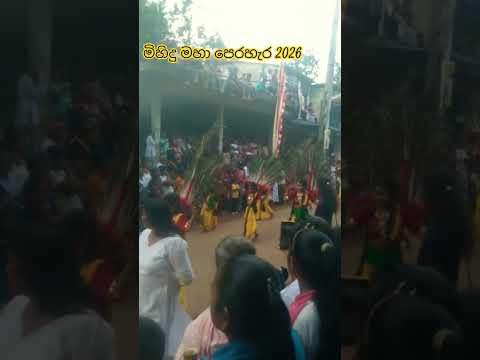 #මිහිදු මහා පෙරහැර 2026