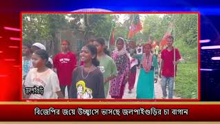 JALPAIGURI AV NEWS 04 05 2026