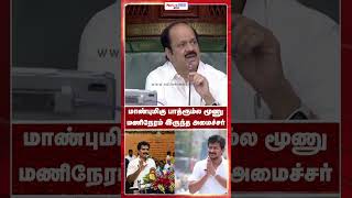 😂 The Honorable Minister who spent three hours in the bathroom #udhayanidhi #tvk #vijay
