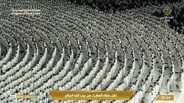 صلاة العشاء الجمعة 28-3-1445هـ الشيخ فيصل غزاوي  -  سورة البروج