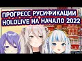 24 витубера Hololive говорят по-русски!