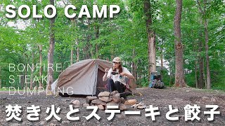【女子ソロキャンプ】山奥でひとり川のせせらぎに癒されながら鱈腹食べるキャンプは最高でした　｜キャンプ飯