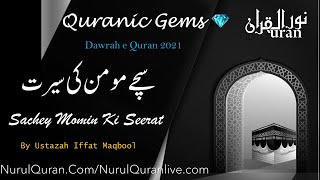 Quranic Gems Sachey Momin Ki Seerat : Juz 13 Nurulquran