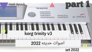 korg trinity v3 2022 sounds/احدث اصوات ترينتي  v3 ٢٠٢٢  #trinity_v3_sounds_exbmoss_oriental
