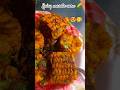 viral spicy  corn masala recipe#shortvideo #shorts #cornmasala #youtubeshorts #youtub #trending