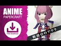 【展開図無料配布】ペーパークラフト 断頭台のアウラ Frieren :Beyond Journey's End【Anime paper craft】