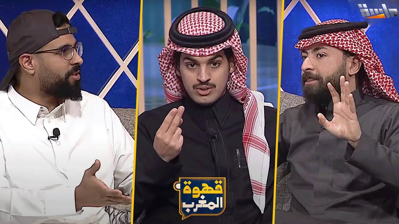 برأيك هل واجب على العريس يرد العانية؟ اختلفوا في الرأي وهذي أسبابهم 🤔