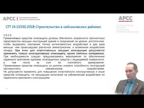 Видео: Огнезащитна защита за дърво: кое е по -добре да изберете? 