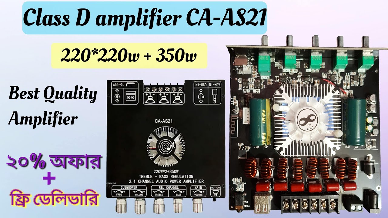 Class D Amplifier Circuit CA-AS21 Best Quality Audio Circuit