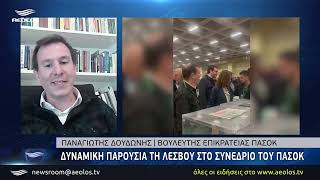 Δυναμική παρουσία της Λέσβου στο συνέδριο του ΠΑΣΟΚ