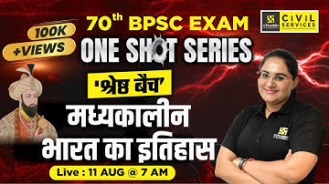 70th BPSC EXAM| Medieval History of India (One Shot Series)| 