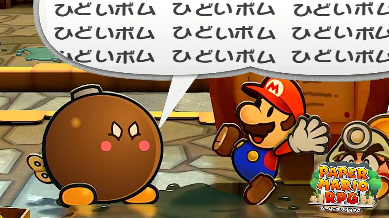 ごめんボム｜ペーパーマリオRPG リメイク版 #23