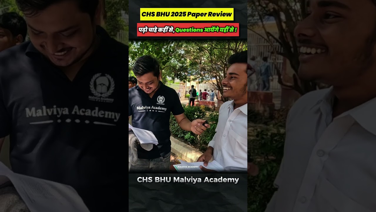 Paper करने में बहुत मजा आया ! 🔥❤ CHS BHU Paper Review 🎯💯🔥 