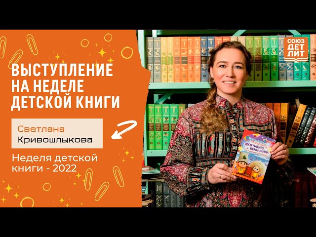 Светлана Кривошлыкова  Выступление на НДК