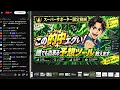 10月5日 朝LIVE!10月はどんどんどんどん株価上がっていくぞ!