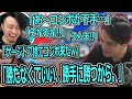 コーチングに定評のある立川にスト6のランクマを見てもらう加藤純一 2024 01 27 
